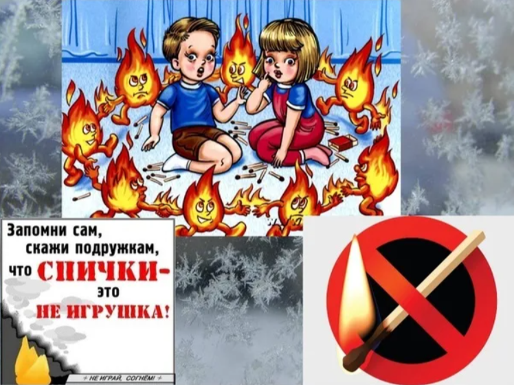 Пожарная безопасность детей в летние каникулы.