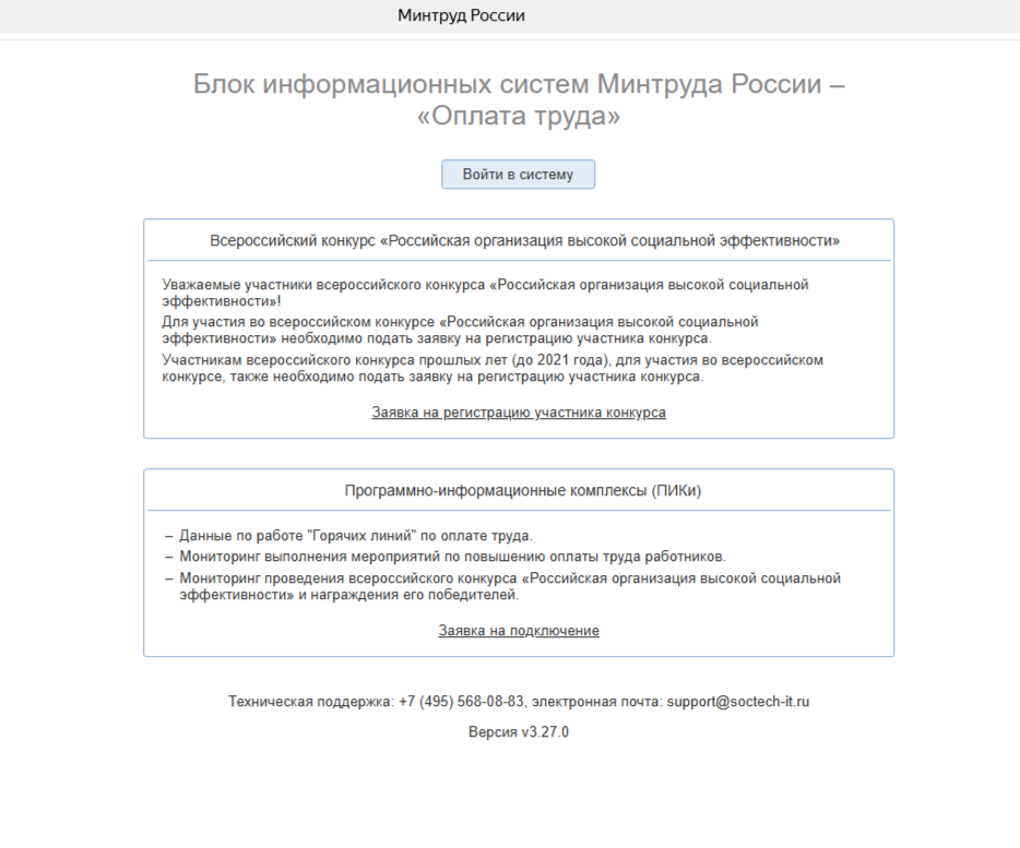 Уважаемые работодатели!.