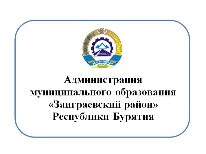 получение муниципальной услуги «Выдача разрешения на строительство» возможно в электронном виде.