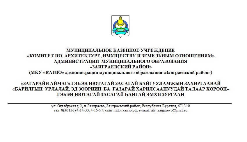 МКУ «КАИЗО»  информирует о выделении земельных участков от 18.04.2024.