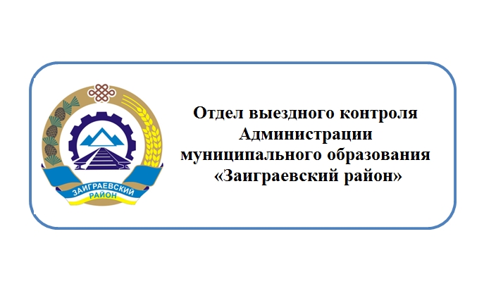 Отдел выездного контроля и работы с населением на 01.09.2024г осуществили 36 выездных обследований на землях сельскохозяйственного назначения.