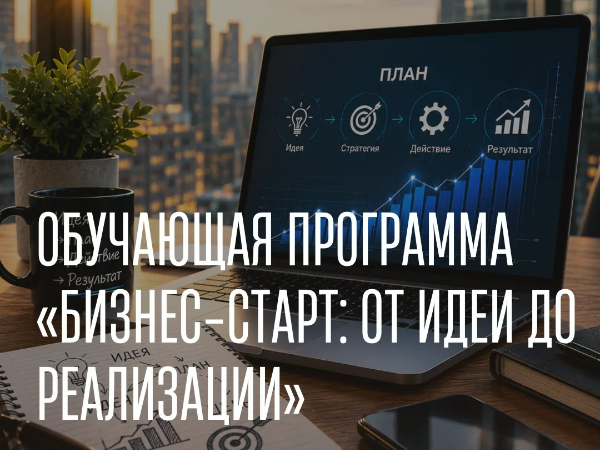 🚀Хотите открыть своё дело, но не знаете, с чего начать?.