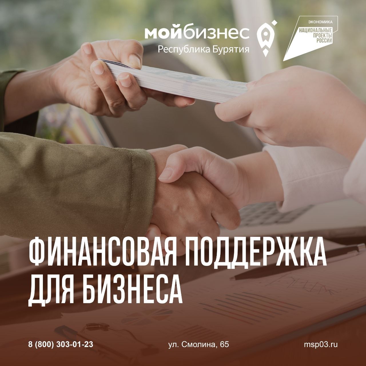 Необходим кредит на развитие бизнеса, а собственного залога не хватает?.