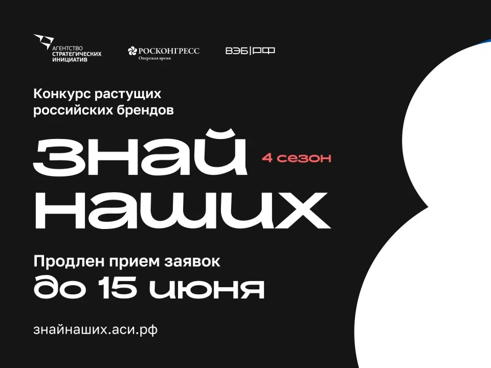 Бурятские бренды могут заявить о себе на конкурсе «Знай наших».