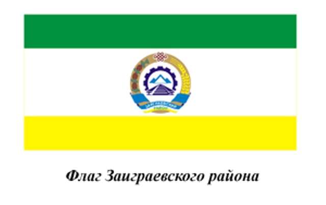 Флаг Заиграевского района.