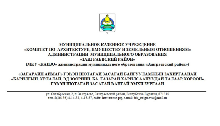 МКУ «КАИЗО»  информирует о выделении земельных участков от 18.04.2024.